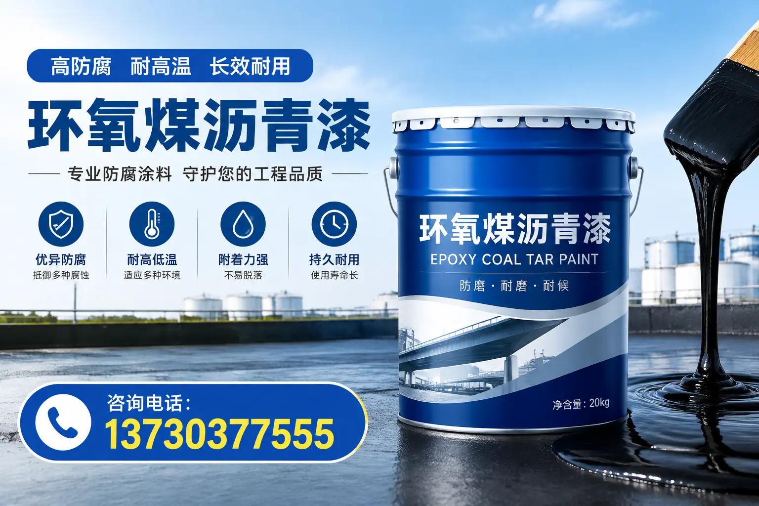 在荆门使用环氧煤沥青漆的常见误区解析