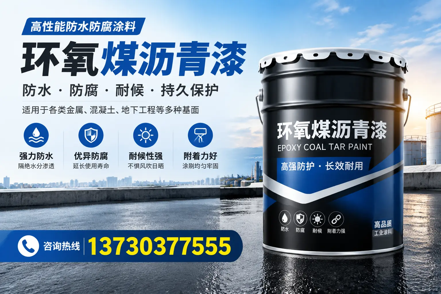 如何判断环氧煤沥青漆的质量？荆门消费者指南