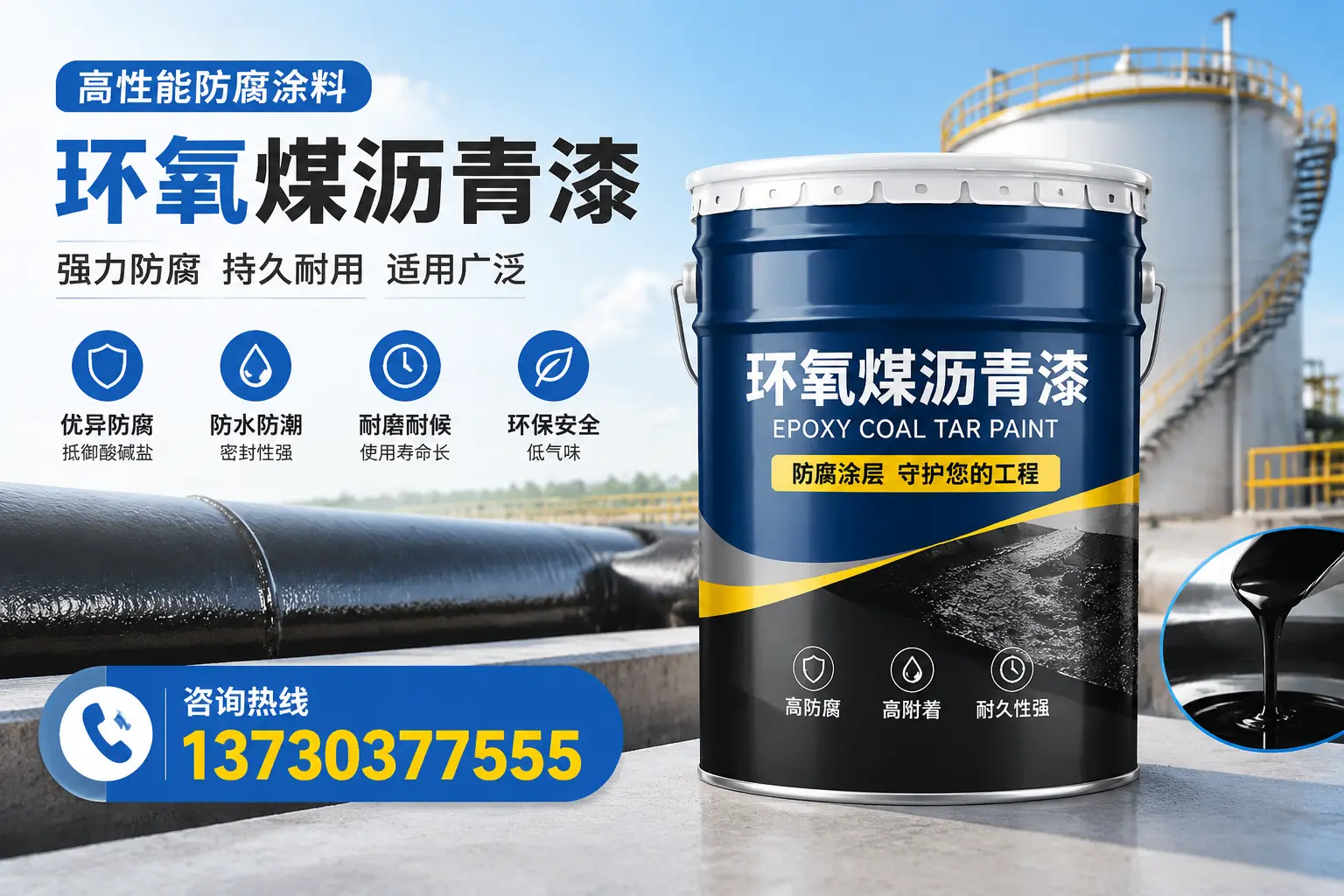 环氧煤沥青漆的耐久性分析，适合荆门的使用场景