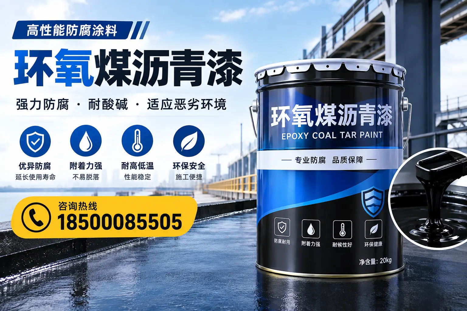 环氧煤沥青漆的市场行情：荆门地区价格走势分析