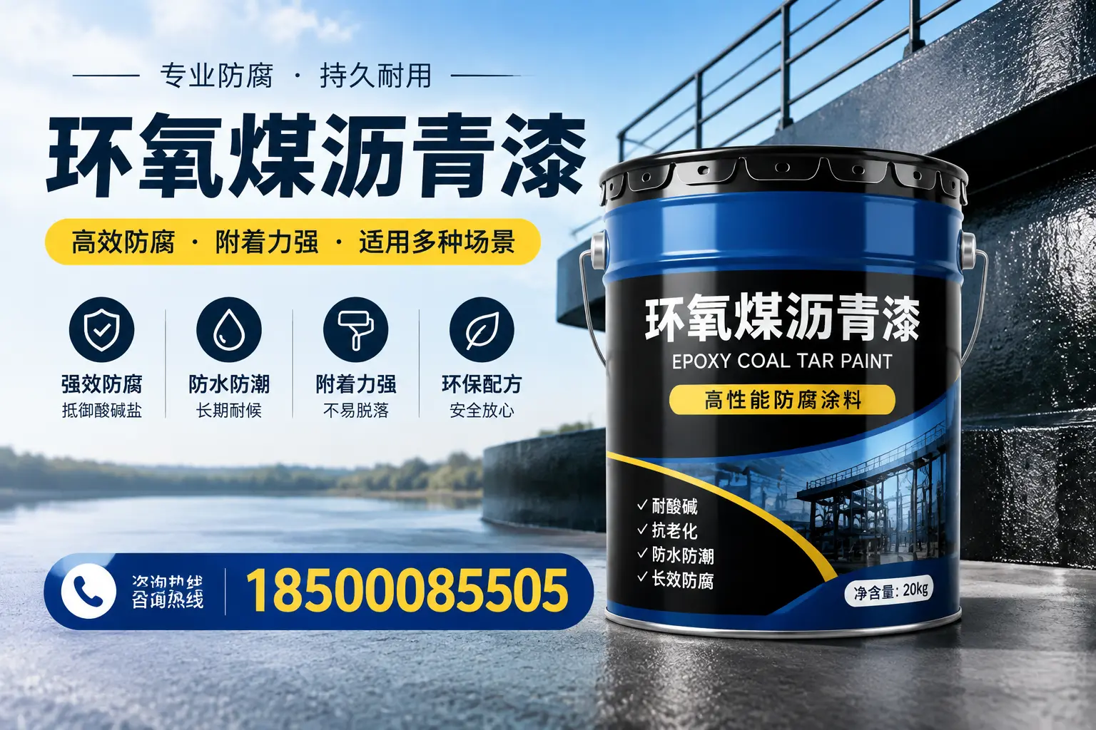 环氧煤沥青漆在不同气候条件下的表现分析，荆门适用性