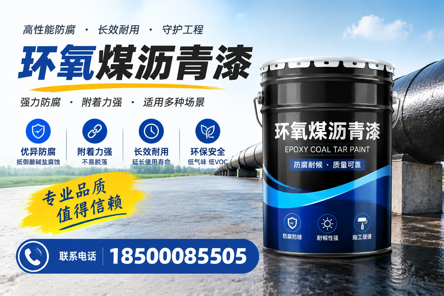如何选择合适的环氧煤沥青漆?荆门用户必看技巧